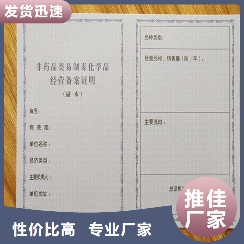  备案证明来图定制