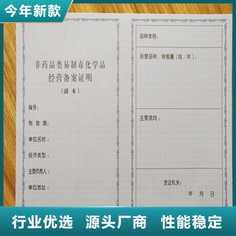  备案证明制造生产销售