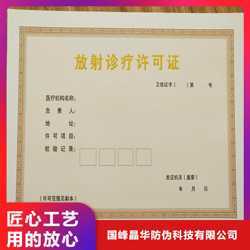 备案证明激光防伪标签快速发货国峰晶华月饼提货券印刷
