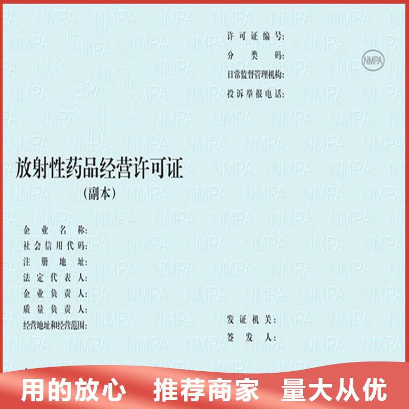 专版水印营业执照订制价格烫金