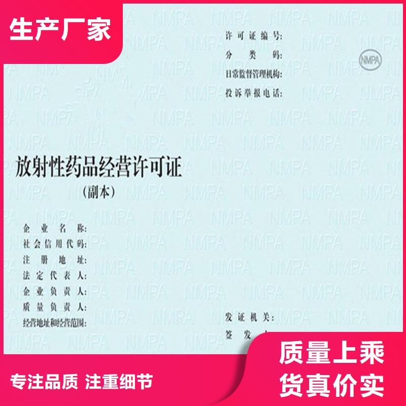 沂水县食品摊贩登记备案卡生产公司防伪印刷厂家