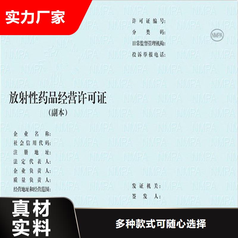 备案证明-防伪订做厂家厂家直发