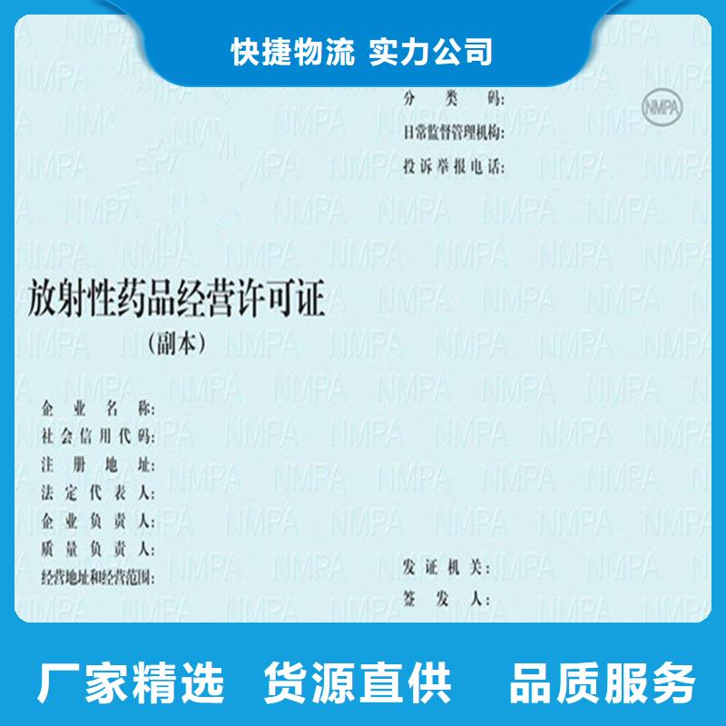 依兰县烟花爆竹经营许可证订制定制工厂防伪印刷厂家