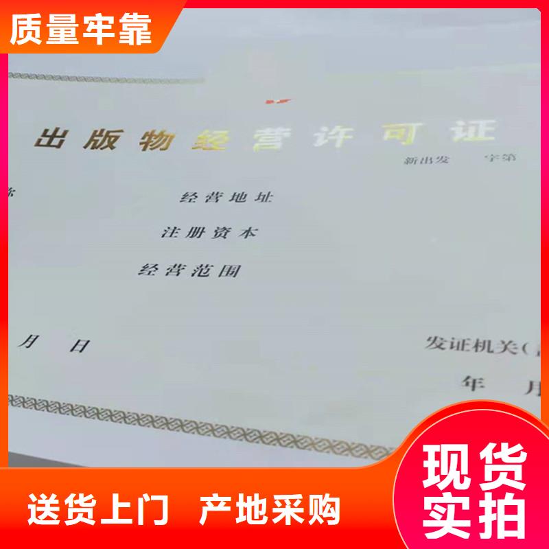 备案证明-防伪订做厂家厂家直发