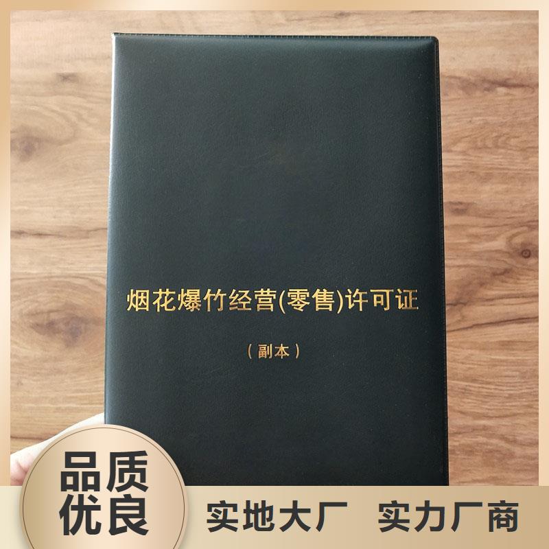 枣阳市承包经营权印刷工厂防伪印刷厂家