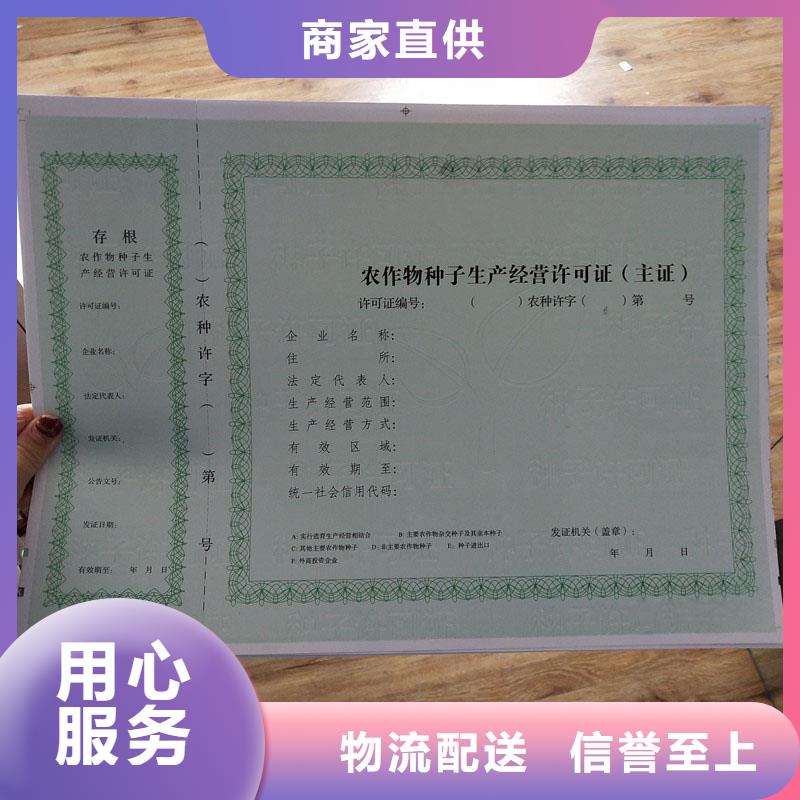 范县动物诊疗许可证防伪公司