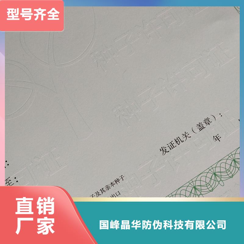 国峰晶华月饼提货券印刷【 备案证明防伪纸张价格合理】