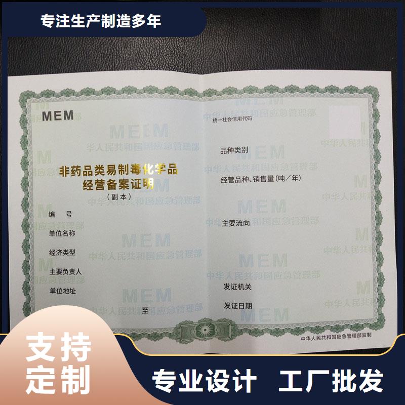 卫生许可证印刷防伪印刷厂家