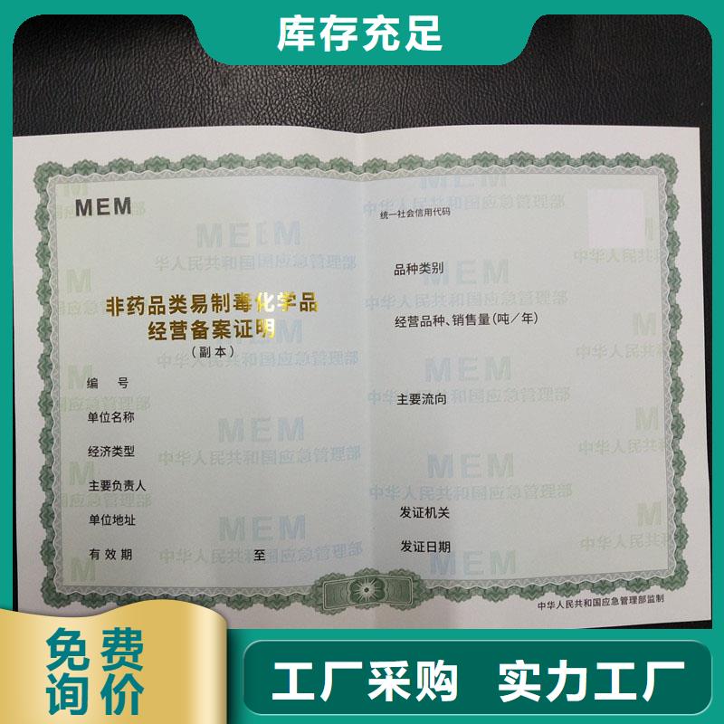 备案证明优选厂家