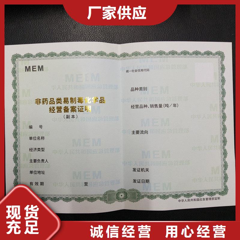 备案证明激光防伪标签快速发货国峰晶华月饼提货券印刷
