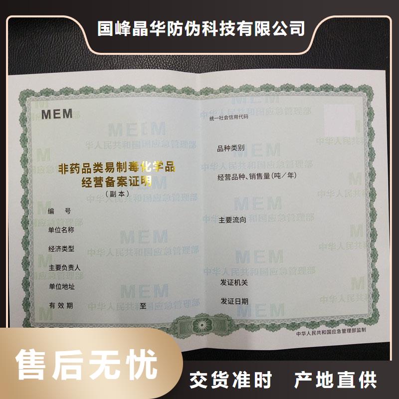 备案证明工厂批发
