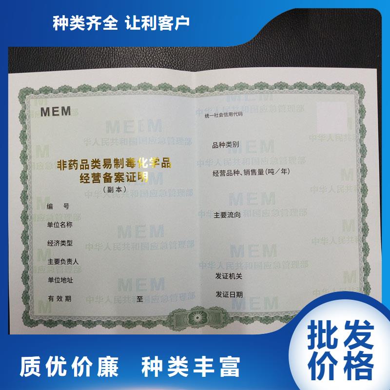【备案证明】,防伪水票品质保证实力见证国峰晶华月饼提货券印刷