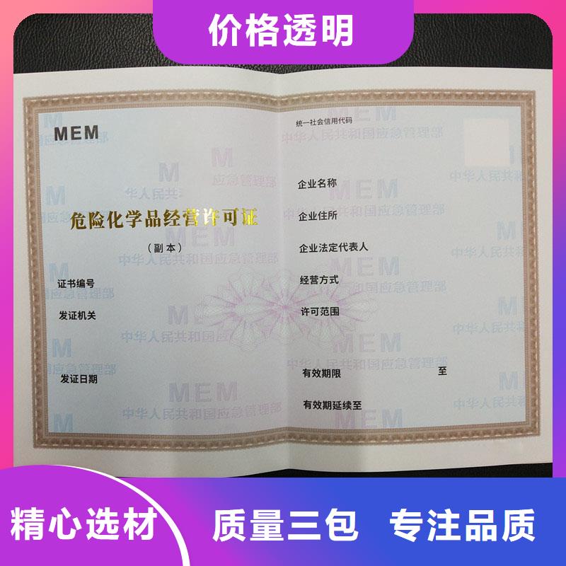 备案证明-防伪订做厂家厂家直发