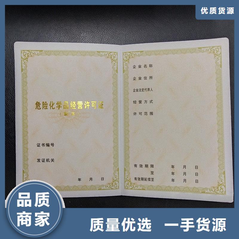 枣阳市承包经营权印刷工厂防伪印刷厂家