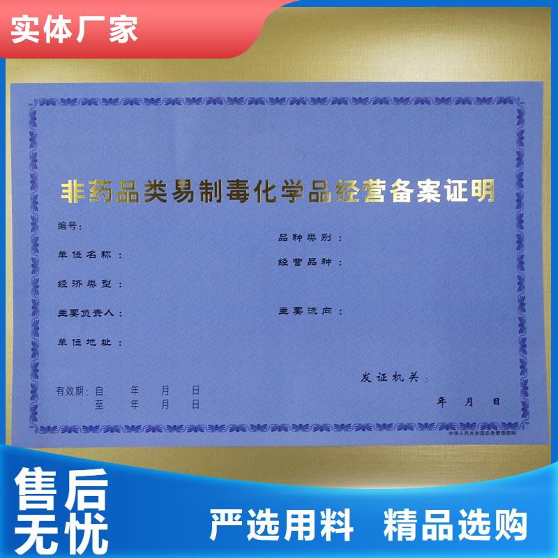 专版水印营业执照订制价格烫金