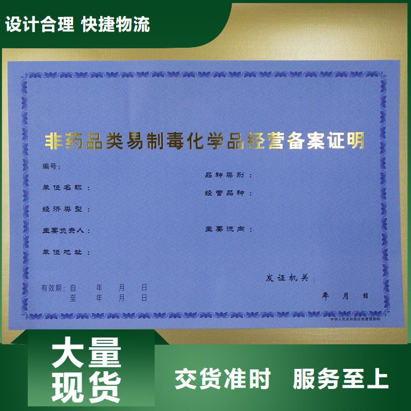 卫辉市环保随车清单制作公司防伪印刷厂家