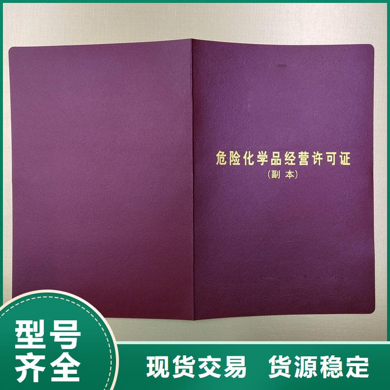 微山印刷厂家食品餐饮小作坊登记证生产