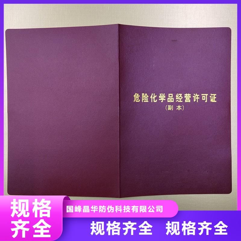 备案证明,【防伪标签】细节严格凸显品质 国峰晶华防伪科技(张家口市分公司)