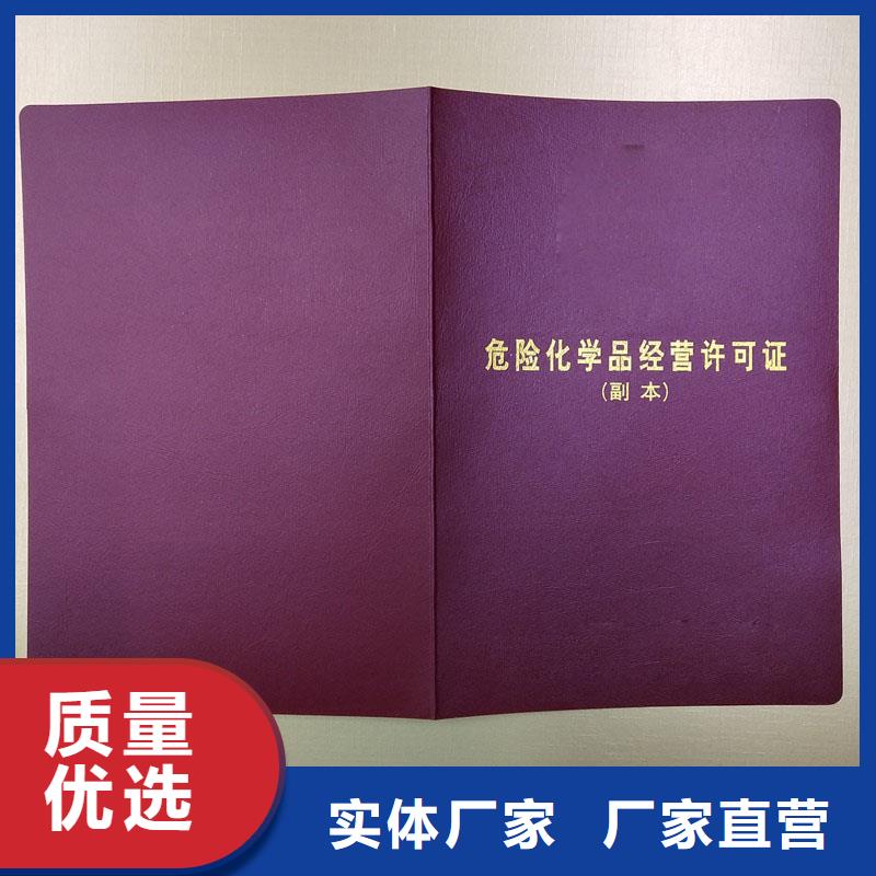 余姚市劳动预备制培训合格加工印刷厂家
