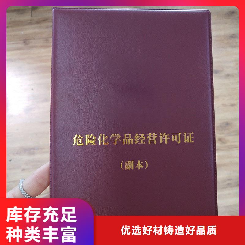 【备案证明防伪封皮印刷质检合格发货】