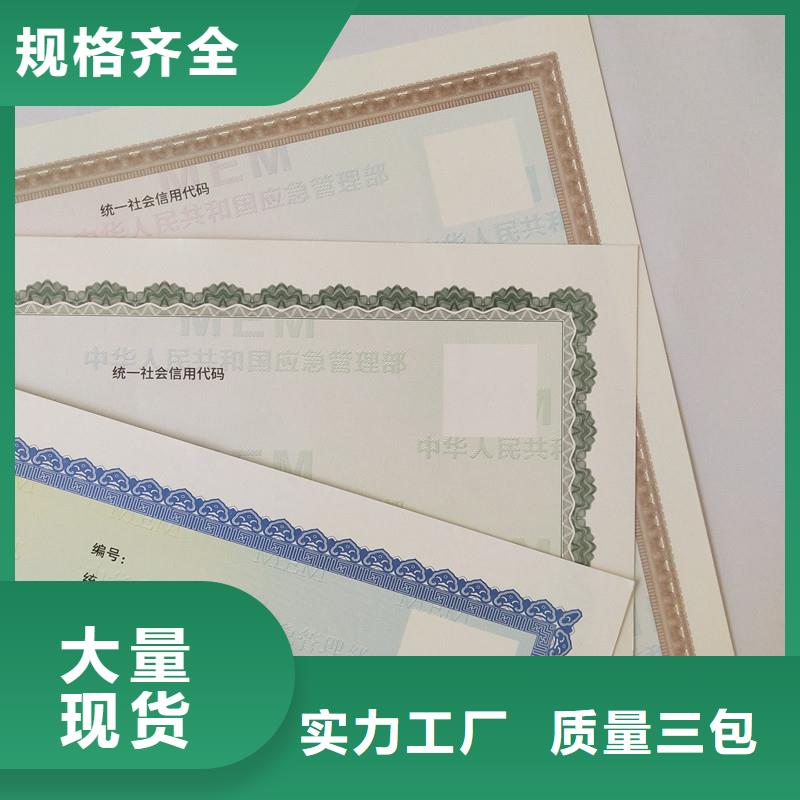 备案证明-防伪封皮生产敢与同行比质量