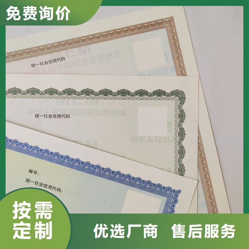 备案证明,【防伪标签】细节严格凸显品质 国峰晶华防伪科技(张家口市分公司)
