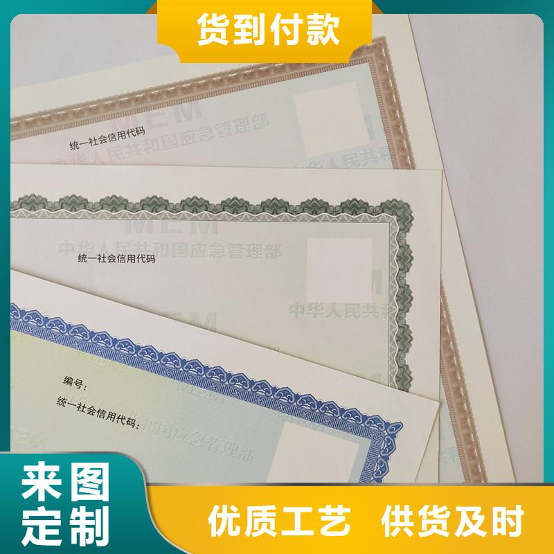 人员订做价格印制