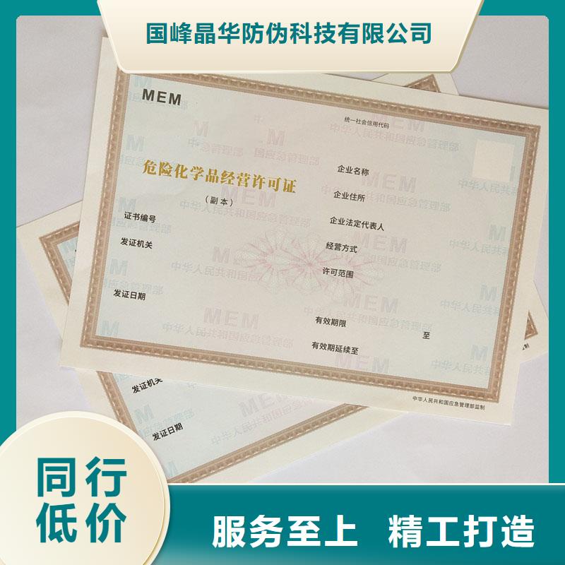 备案证明,防伪加工厂家品质优良