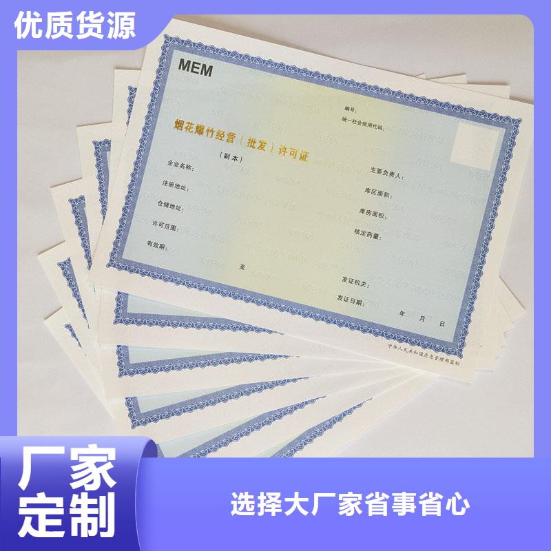 人员订做厂家防伪封皮加工厂家