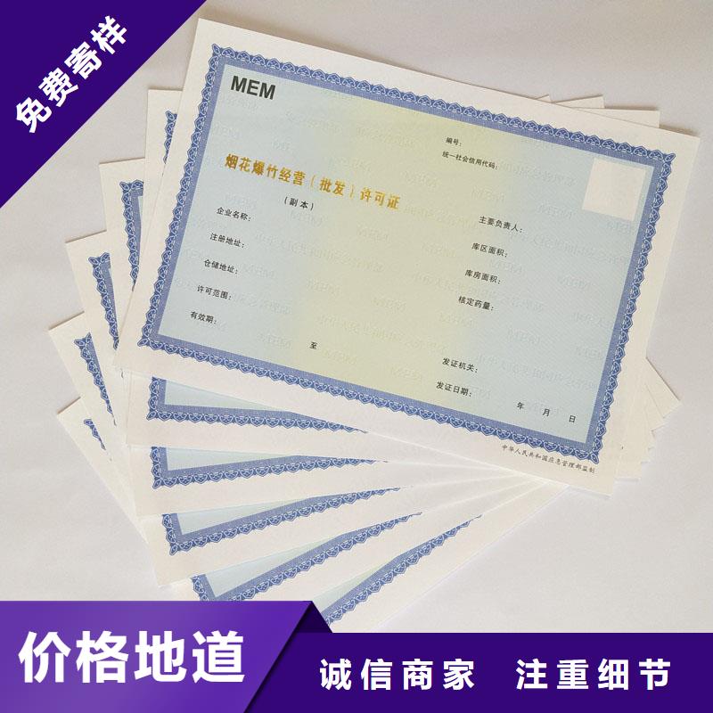 【备案证明 电码防伪标签精心】同城生产商