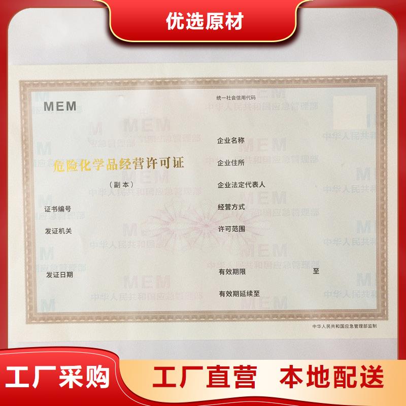 备案证明防伪优惠券制作用途广泛