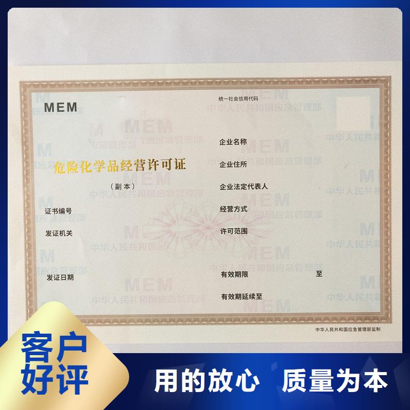  备案证明专业生产N年