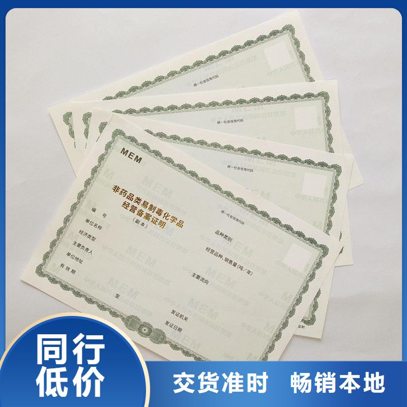 人员印刷厂家防伪印刷