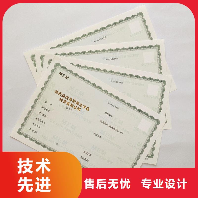 【备案证明防伪封皮印刷质检合格发货】