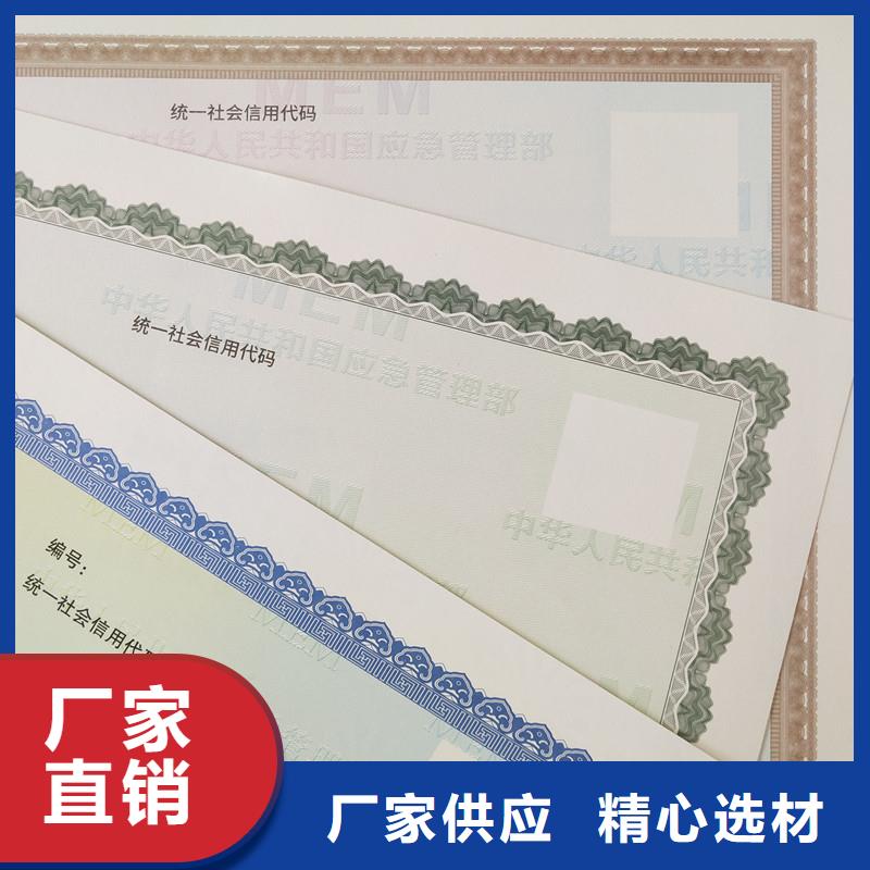 备案证明防伪水票印刷厂家精心