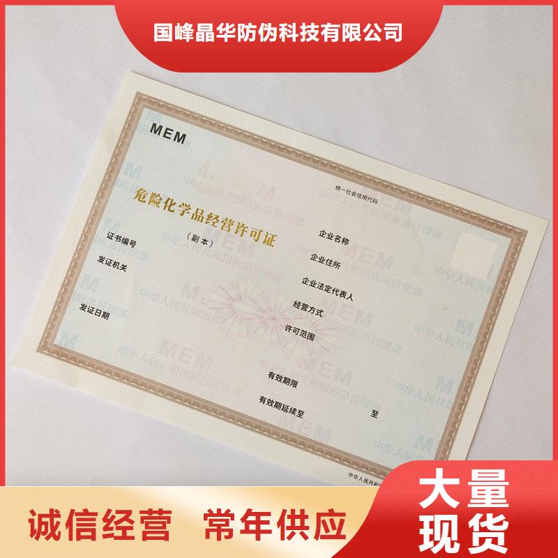  备案证明厂家销售