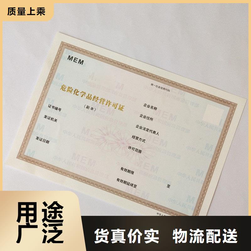 备案证明加工防伪封皮用品质赢得客户信赖