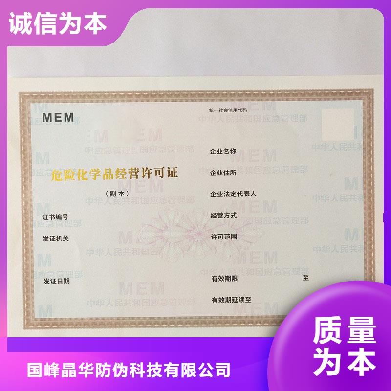 新化县原材料验证制作防伪印刷厂家