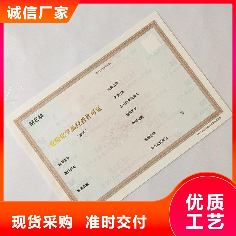 备案证明优选货源