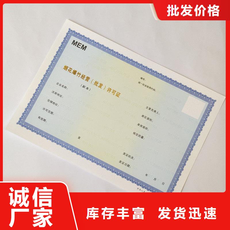 批发商备案证明防伪标签价格品质有保障