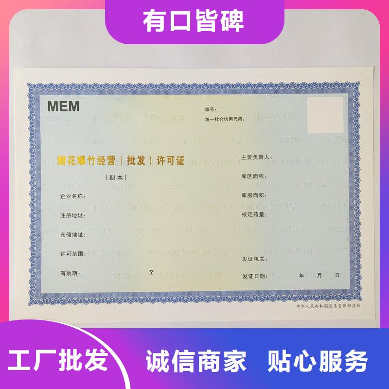 备案证明激光防伪标签快速发货国峰晶华月饼提货券印刷