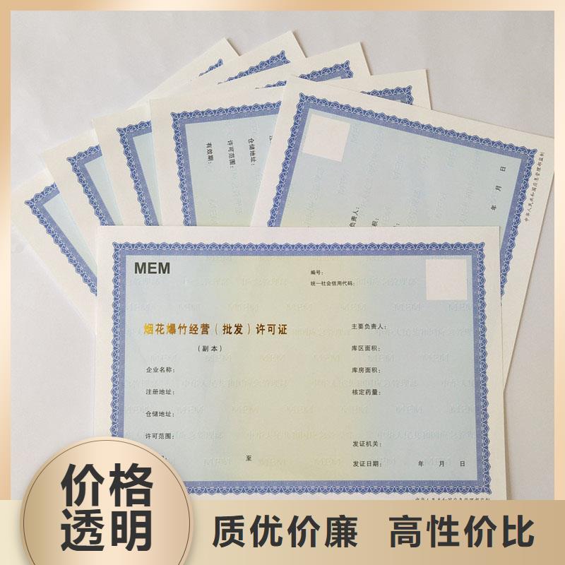 备案证明,【防伪标签】细节严格凸显品质 国峰晶华防伪科技(张家口市分公司)