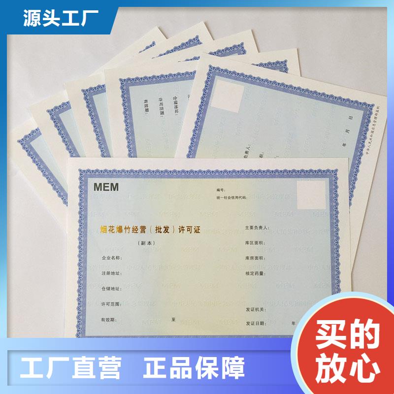 国峰晶华月饼提货券印刷备案证明【防伪标签】精品选购39065.com