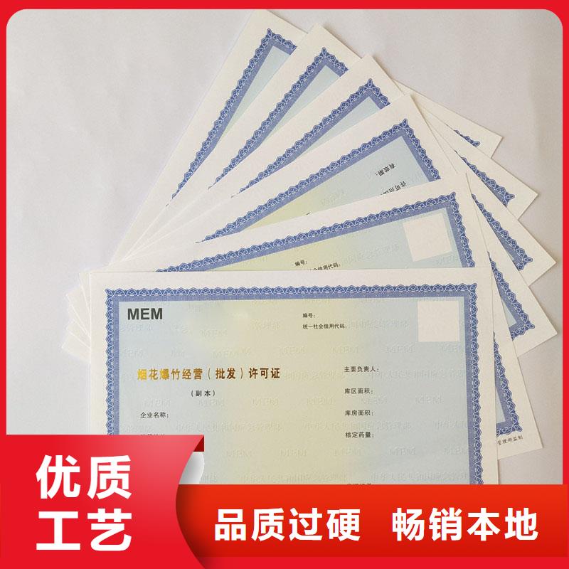 批发商备案证明防伪标签价格品质有保障