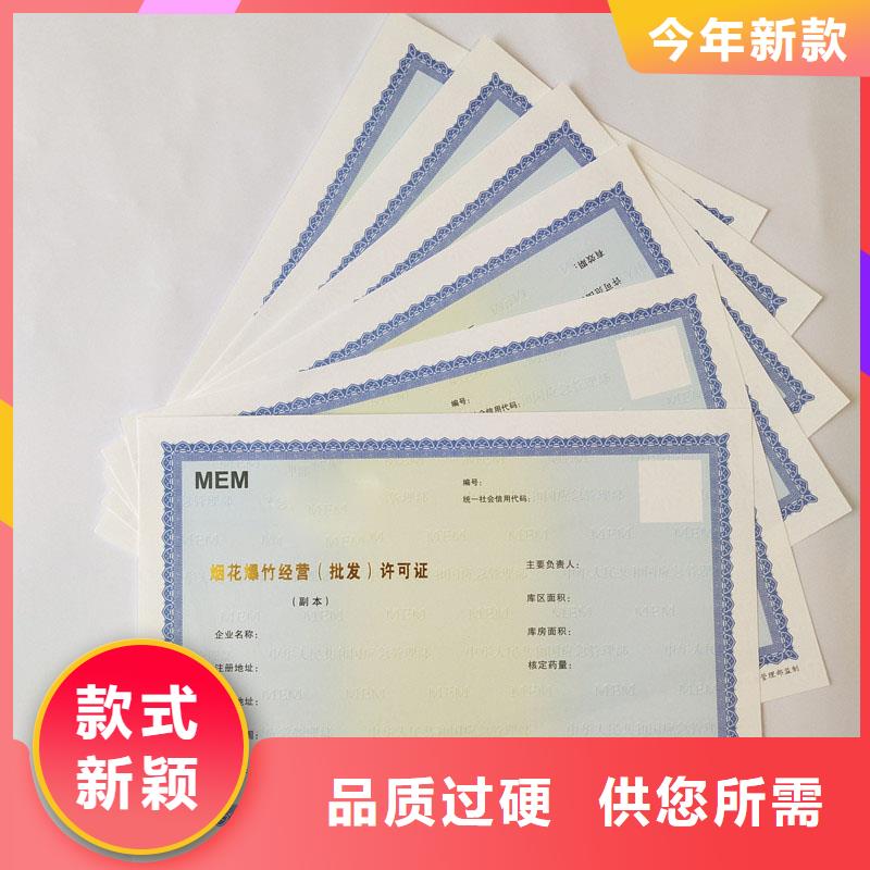 备案证明,【防伪标签】细节严格凸显品质 国峰晶华防伪科技(张家口市分公司)