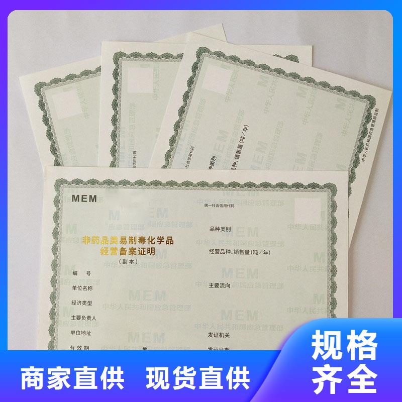 备案证明发货迅速