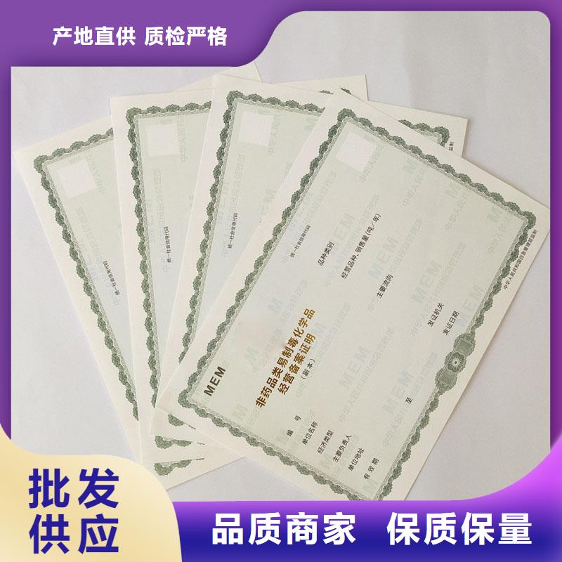  备案证明严格把关质量放心
