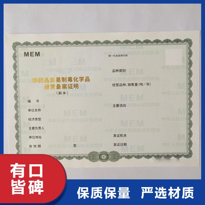 备案证明发货迅速