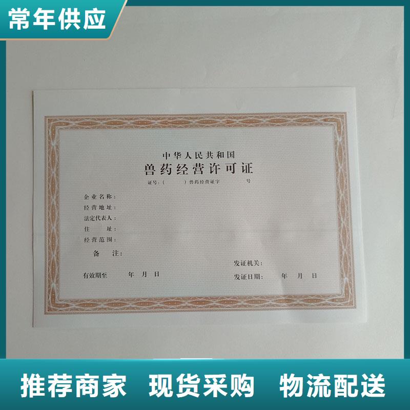 太湖县生产备案证明印刷厂定制价格防伪印刷厂家