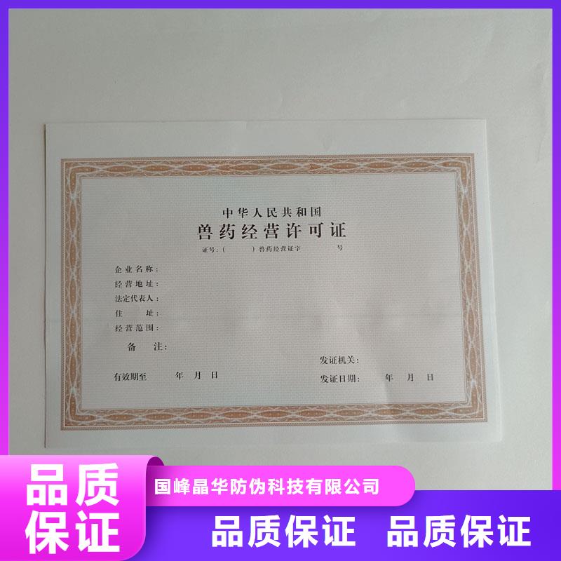 镇远县营业性演出许可证定做防伪印刷厂家